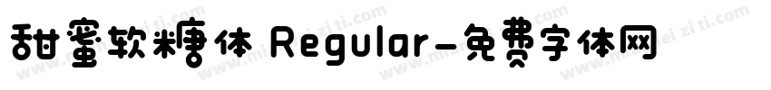 甜蜜软糖体 Regular字体转换